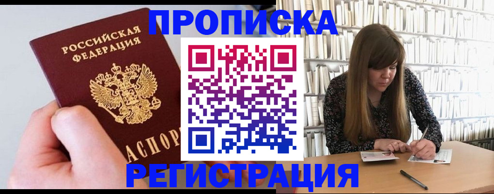 временная регистрация 2025 в Санкт-Петербурге
