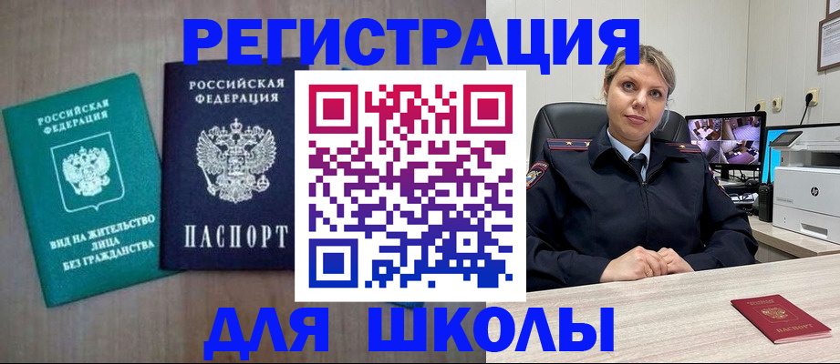 прописка 2025 в Санкт-Петербурге