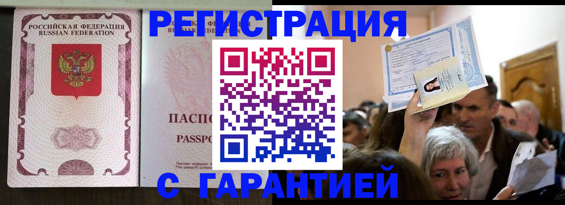 временная регистрация для школы в Санкт-Петербурге